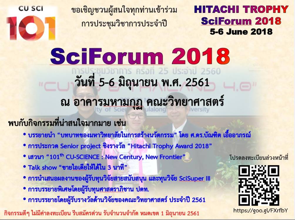 SciForum2018