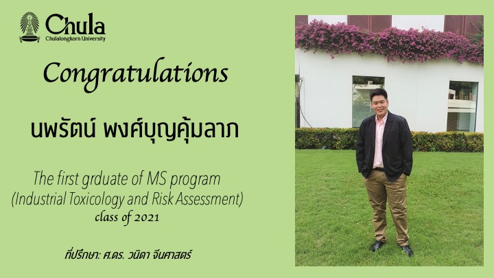 congrats นพรัตน์