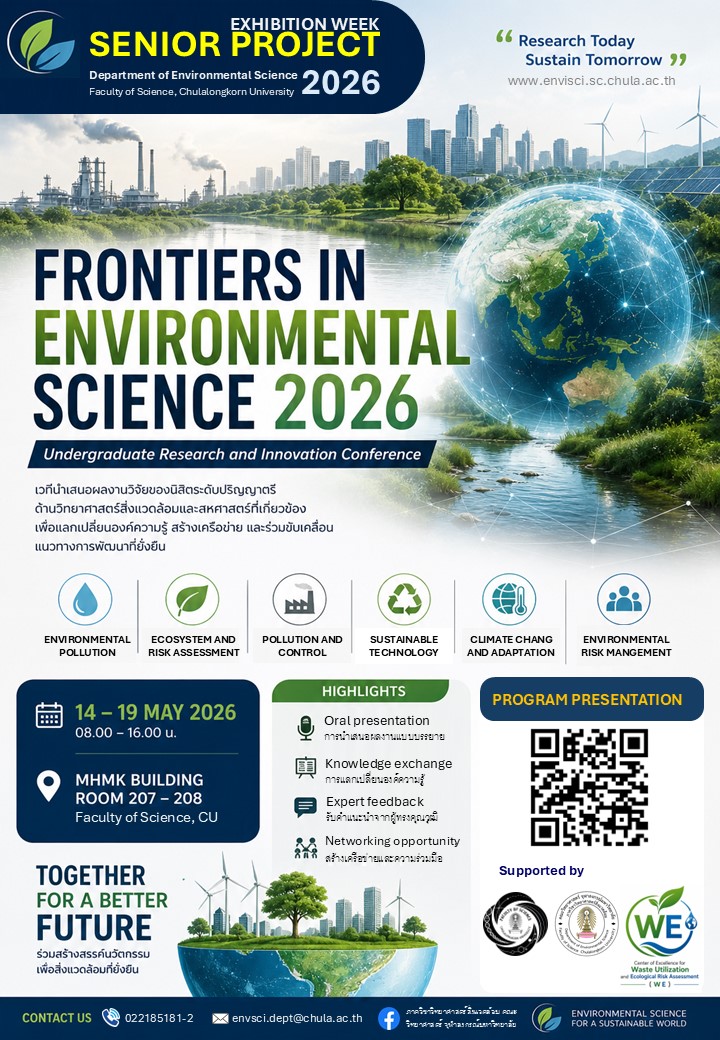 Frontiers in Environmental Science 2026